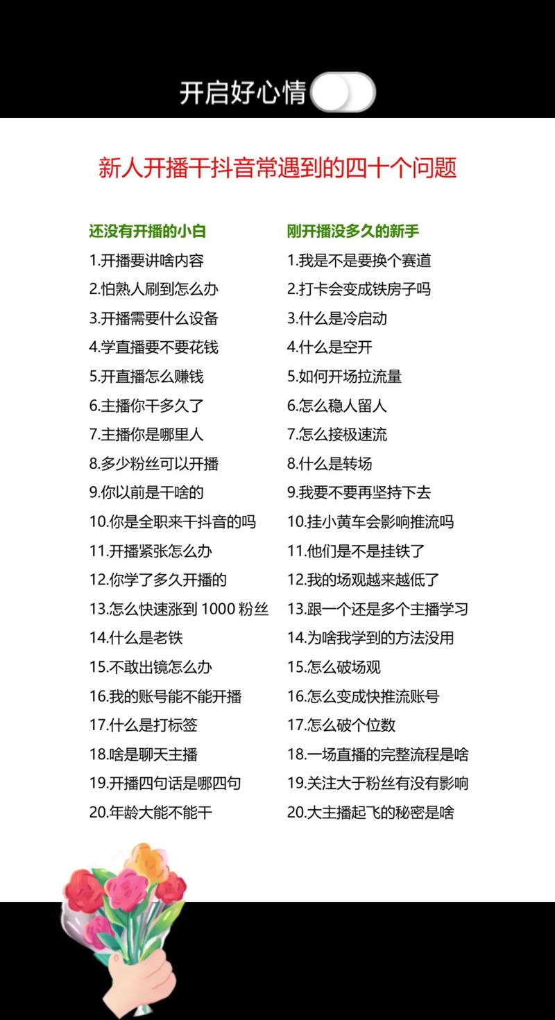 快手直播注意那些问题