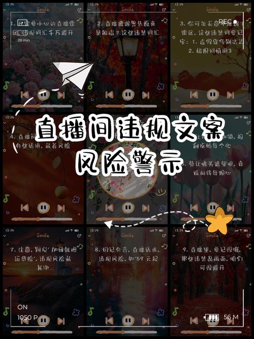 快手直播注意那些问题