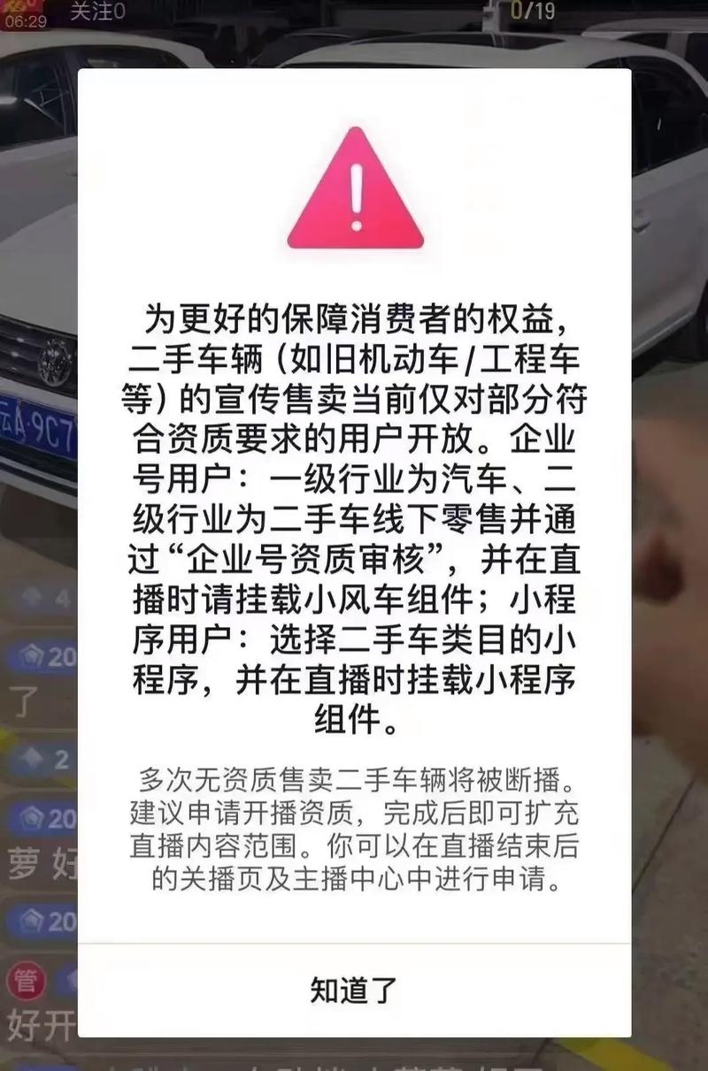 快手直播注意那些问题