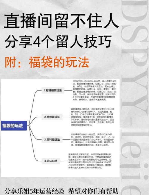 快手直播间挂人气教程