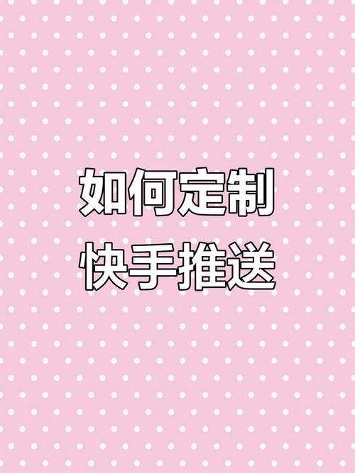快手上热门有什么方法