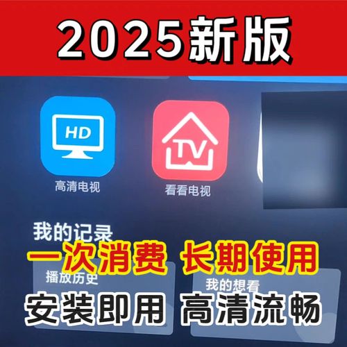 2025电视直播源