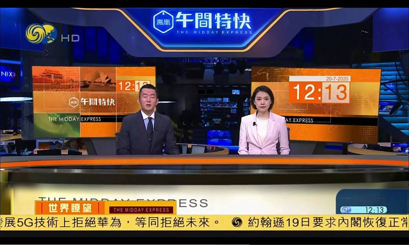 凤凰卫视直播apk