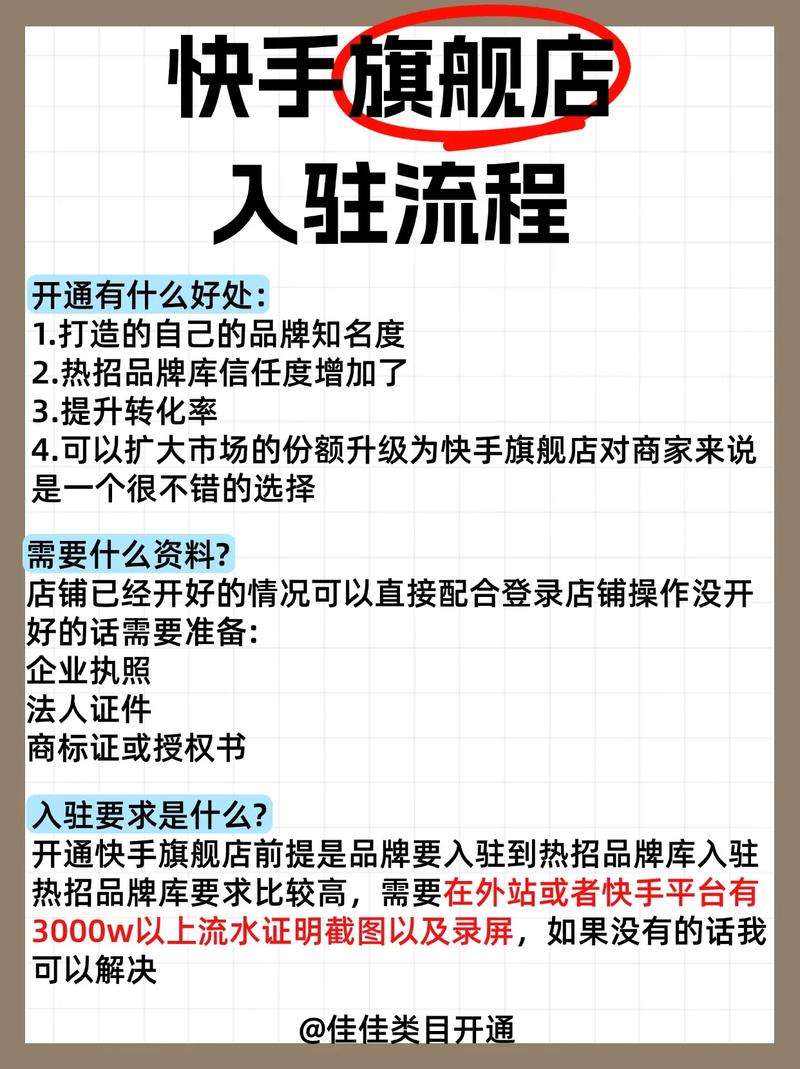 快手直播需要什么要求