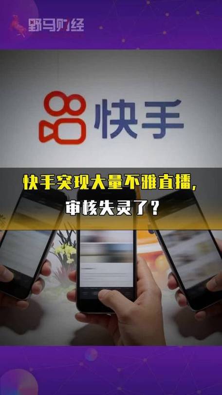 快手找不到同城直播