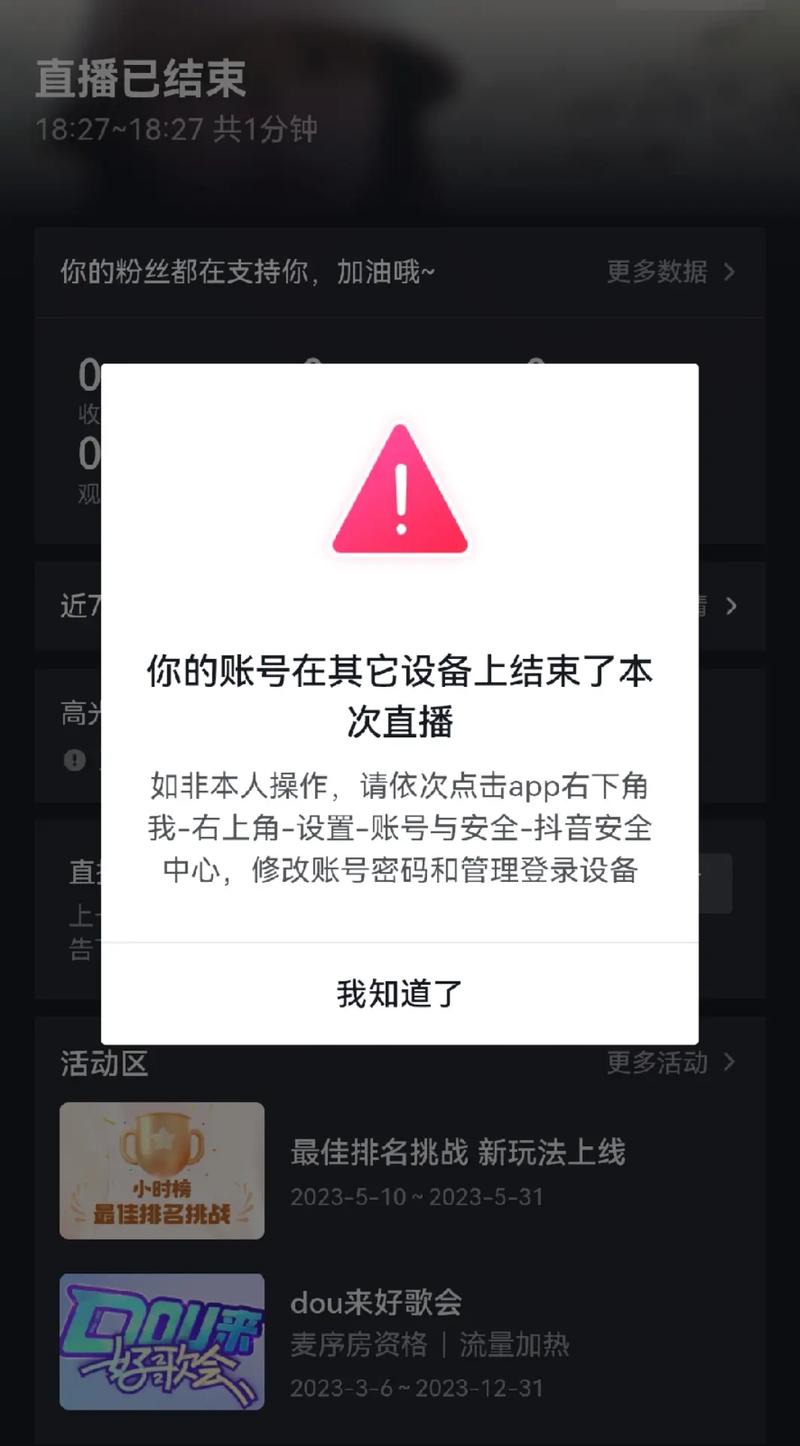 快手找不到同城直播