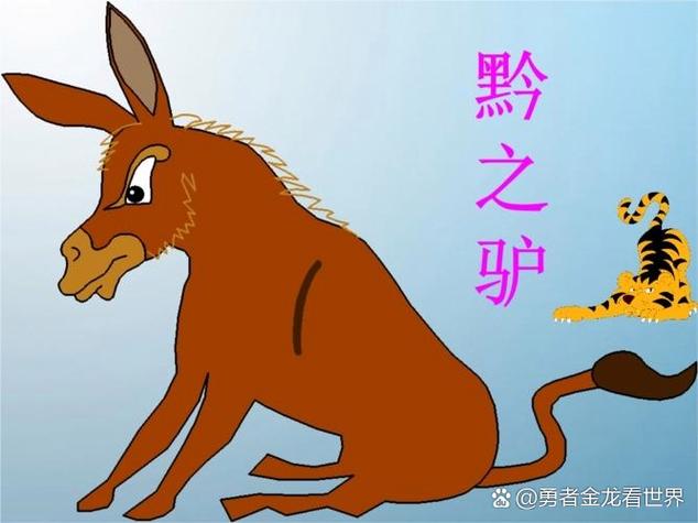 抖音 会走路唱歌的驴