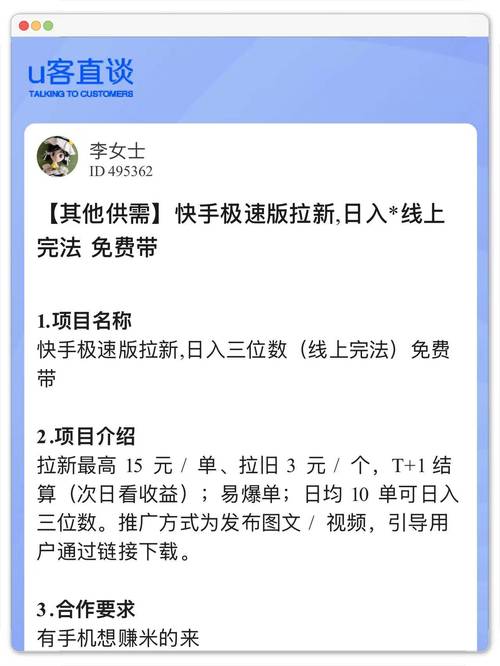 快手直播收益怎么赚钱