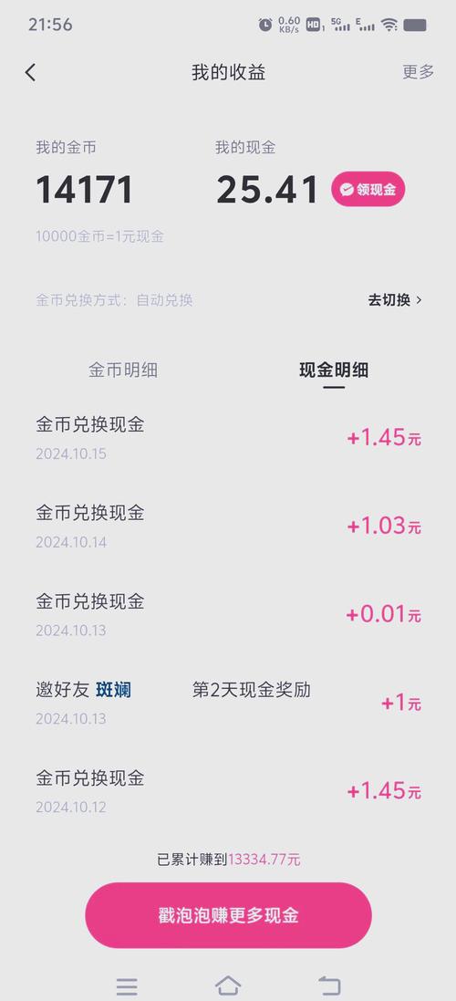 快手直播收益怎么赚钱