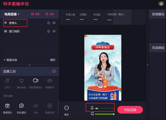 快手直播笑声软件下载