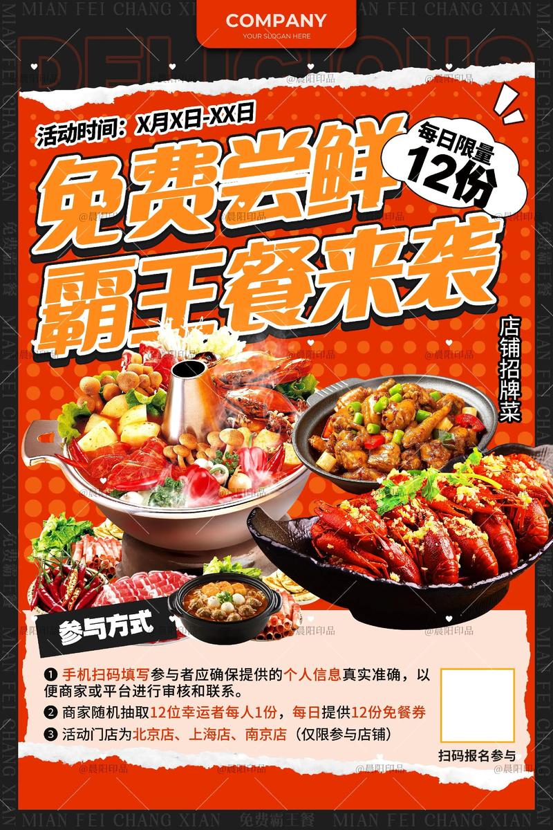 抖音餐饮led广告词