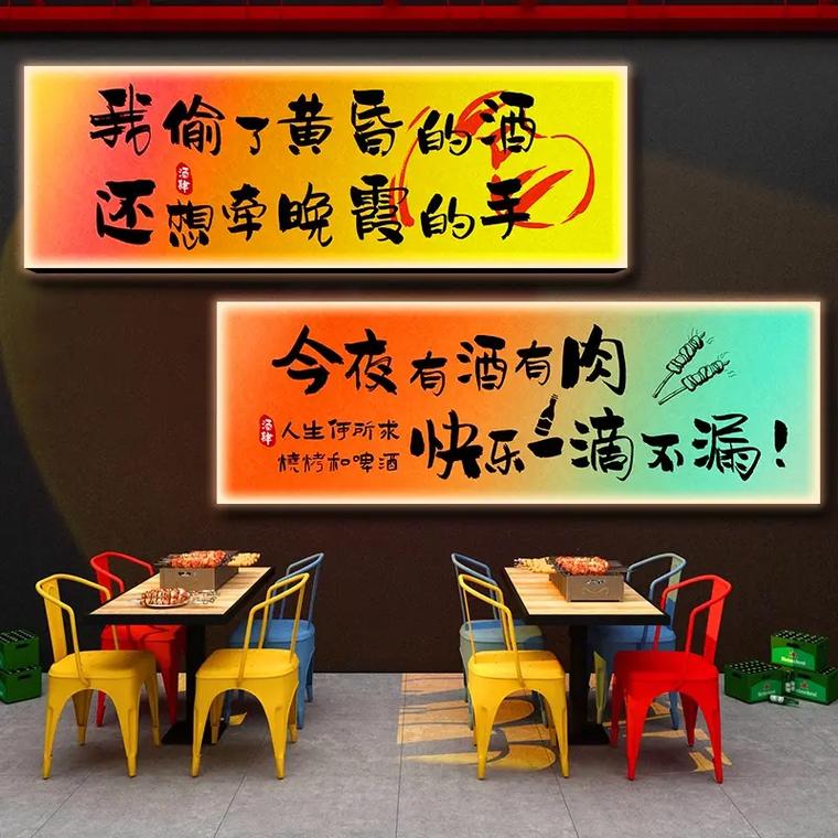 抖音餐饮led广告词