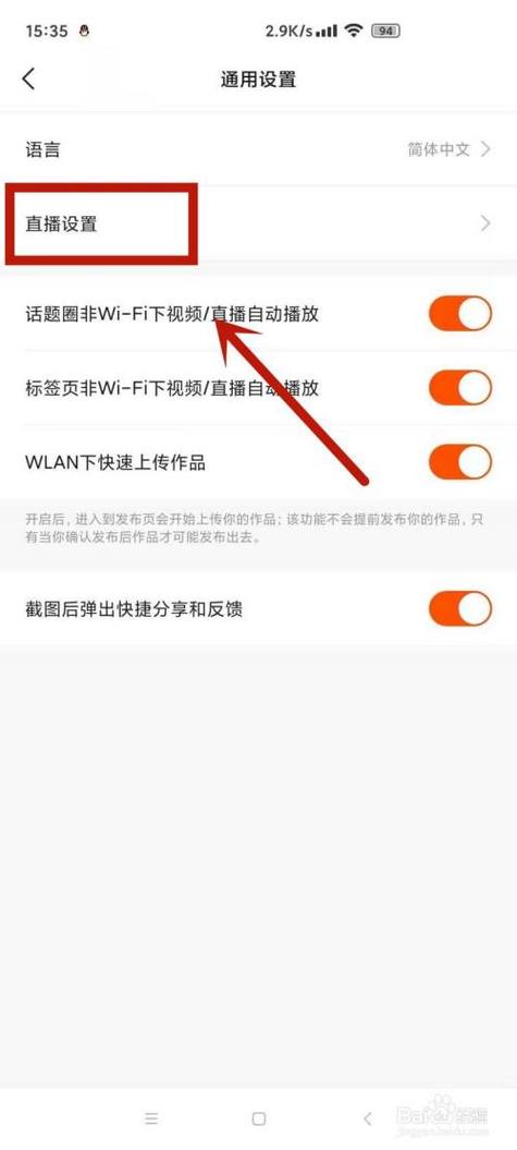 怎么得到快手直播权限