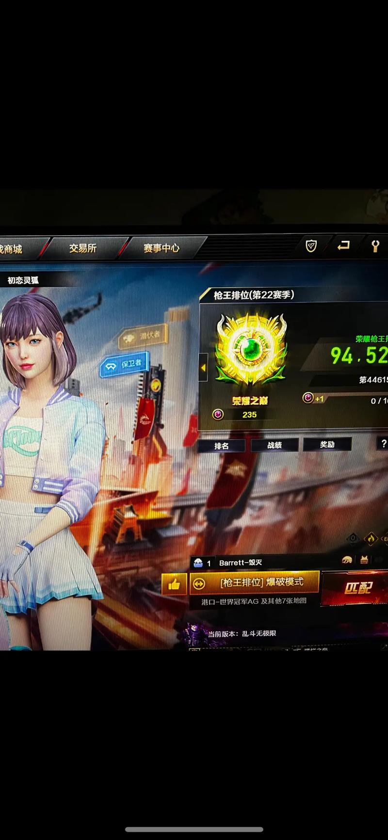 穿越火线抖音同款地摊