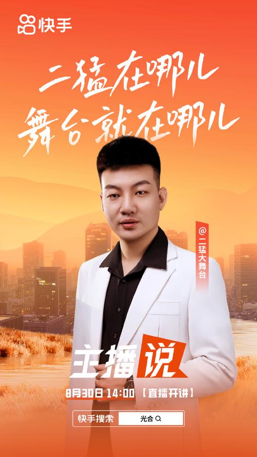 快手网红大会2025