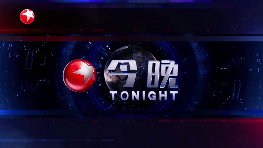 东方卫视直播 腾讯