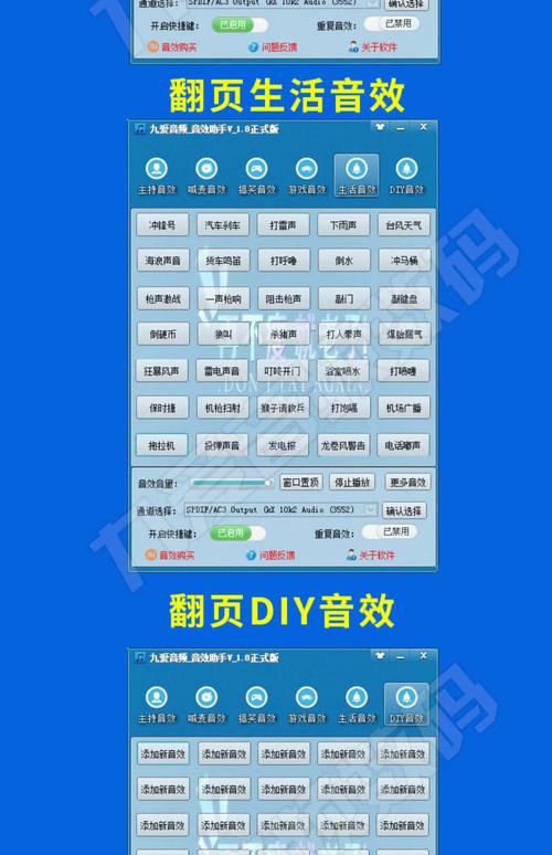 快手直播声音特效软件