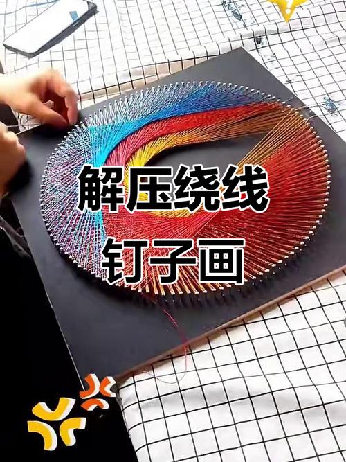 抖音上立体钉子怎么画