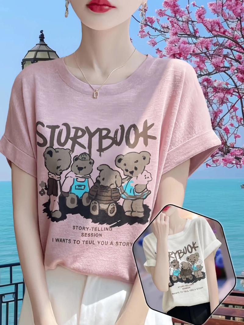 抖音小熊衣服哪里有卖