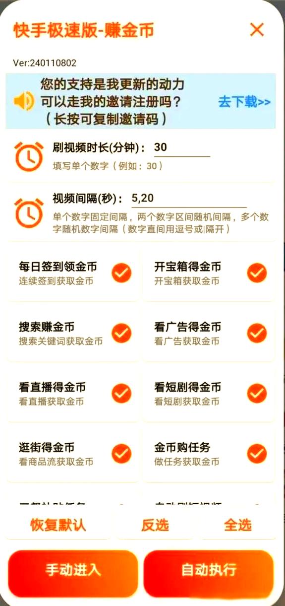 快手这个软件怎么赚钱