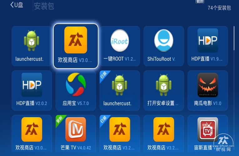 海美迪电视直播软件