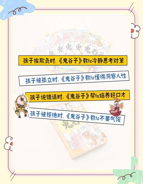 抖音 推荐书 鬼谷子