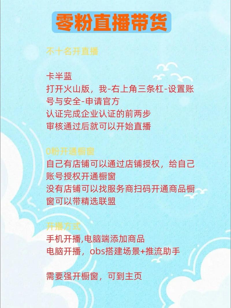 快手直播怎么获取权限