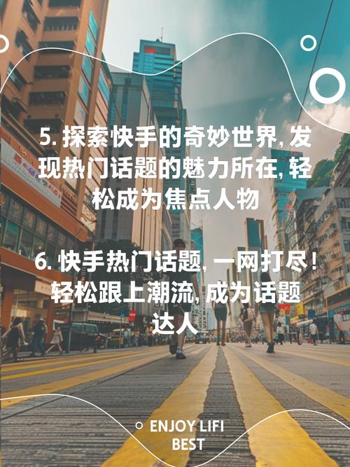 快手什么条件能上热门