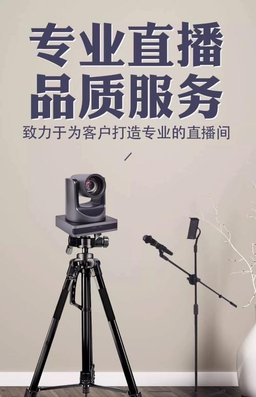 直播是摄像头怎么放