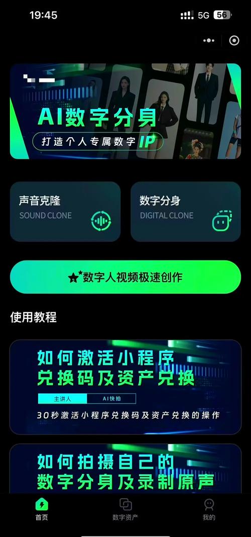 快手什么软件瞬间换人