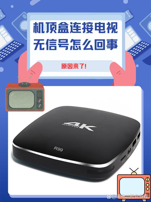 网络机顶盒直播卡顿