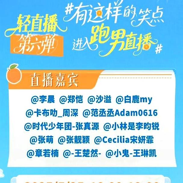 跑男5在哪里看直播