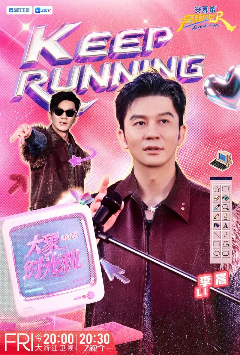 跑男5在哪里看直播