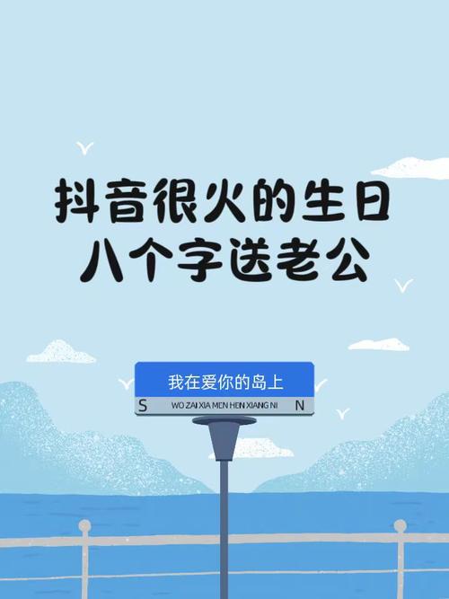 抖音生日送男友的图片