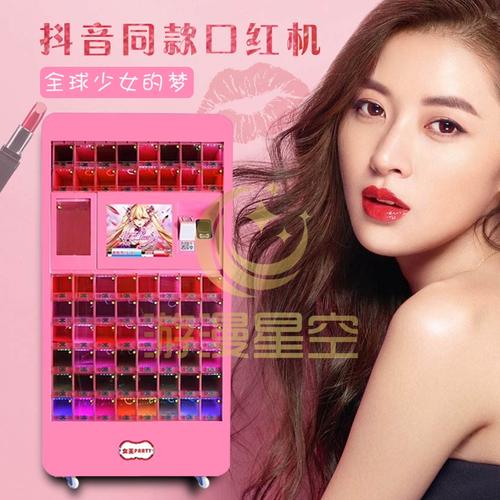 长春有抖音口红机器么