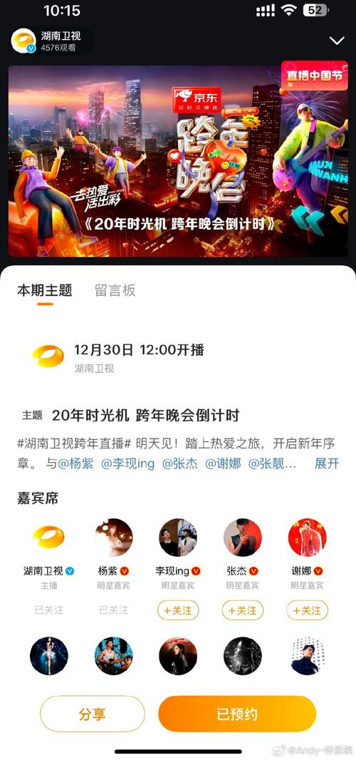 芒果米盒看电视直播