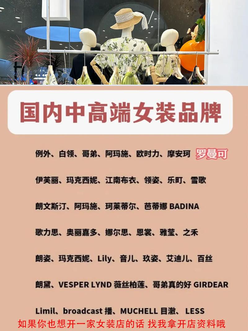 抖音上有哪些服装品牌