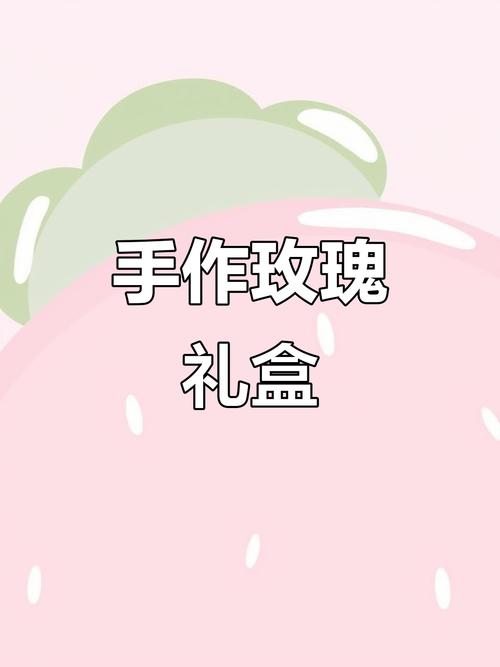 抖音同款礼盒如何制作