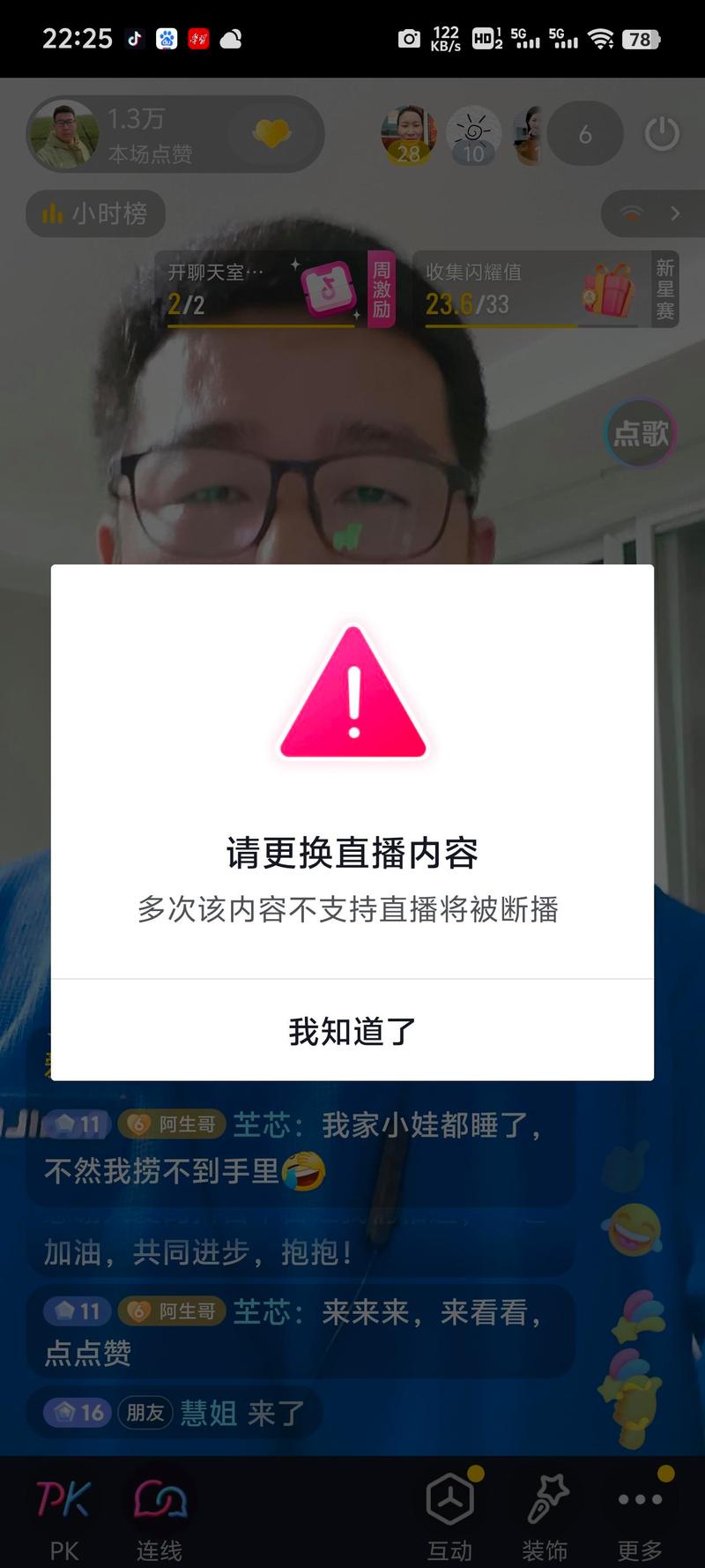 yy直播怎么看不了