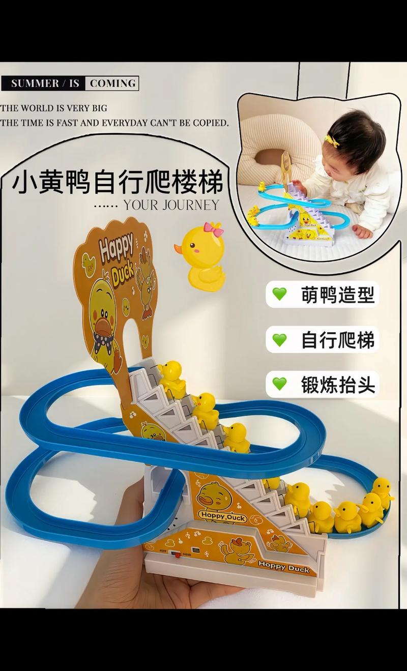 抖音爬梯子玩具叫什么