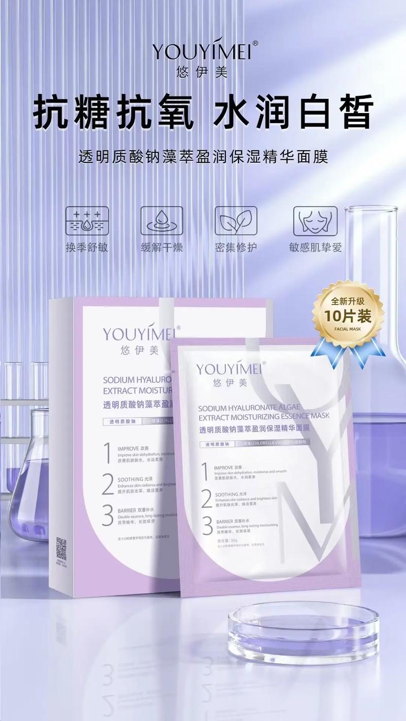 抖音透明面膜什么牌子