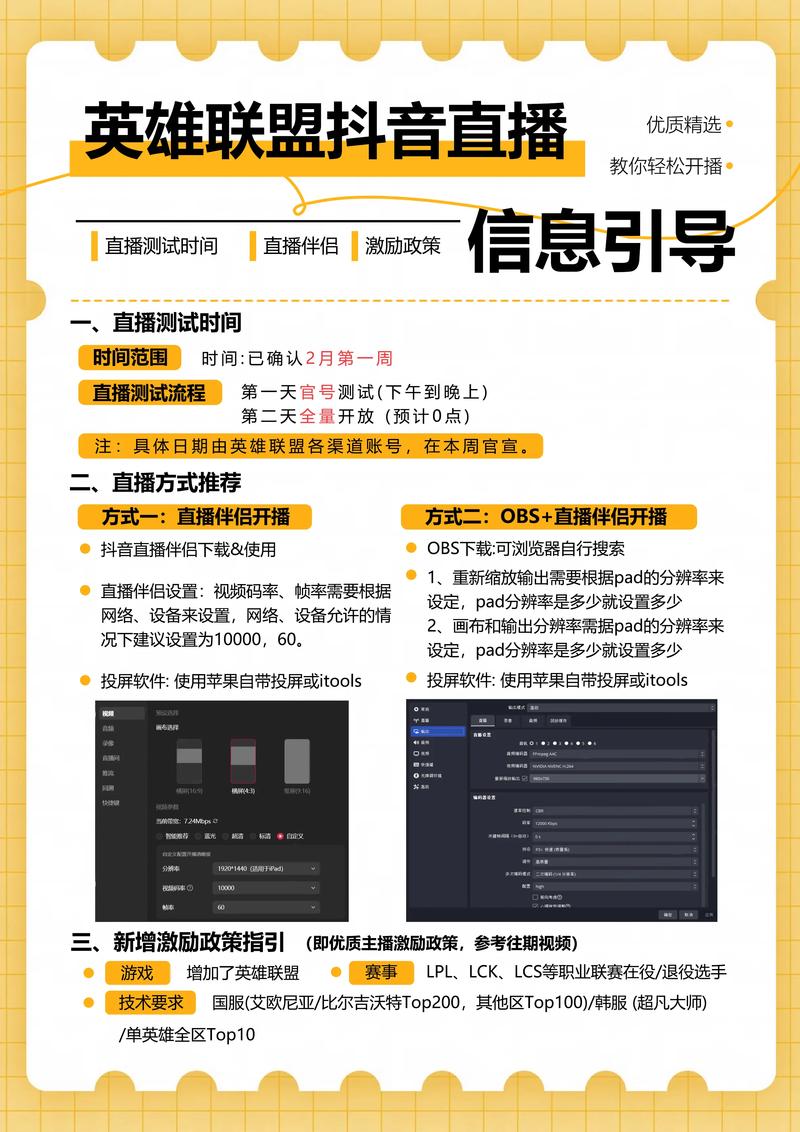 怎么弄yy游戏直播