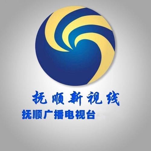 抚顺电视台直播抚顺