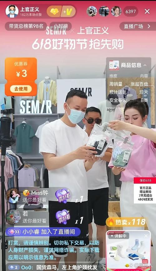 卖衣服的直播有哪些