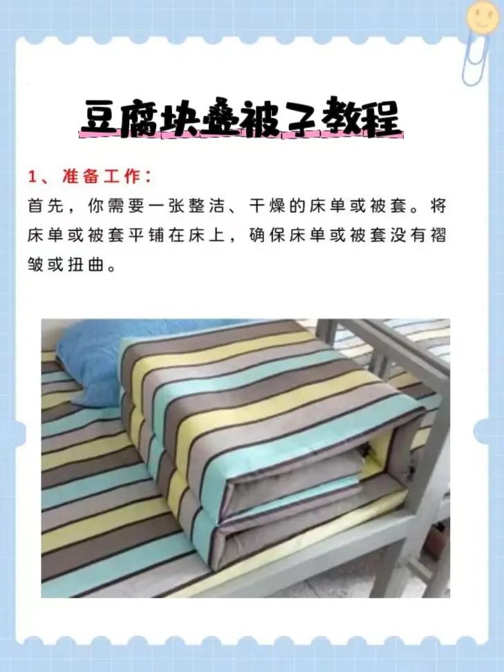 抖音中收纳被子的方法