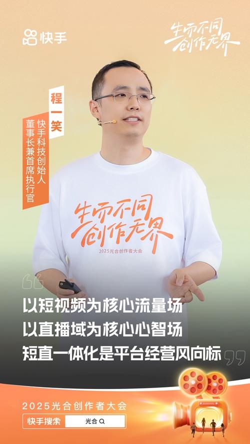 快手22岁董事长是谁