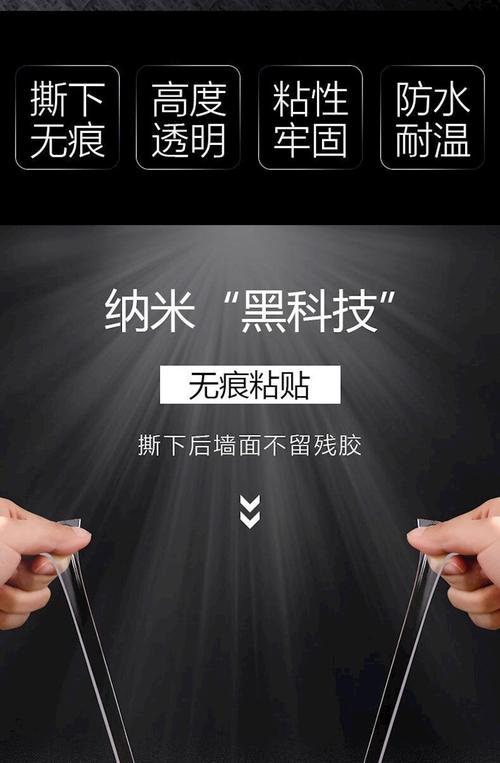 抖音纳米贴是什么原理