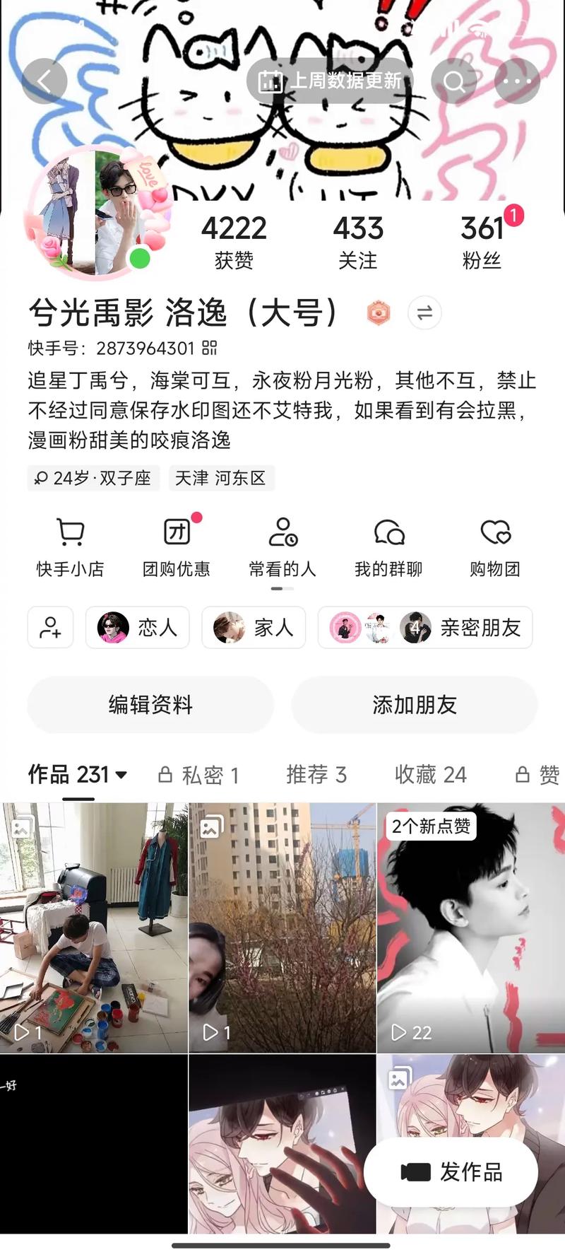 快手1万粉丝有什么用
