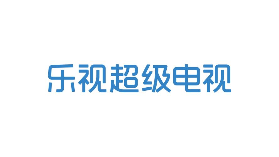 乐视超级电视看直播