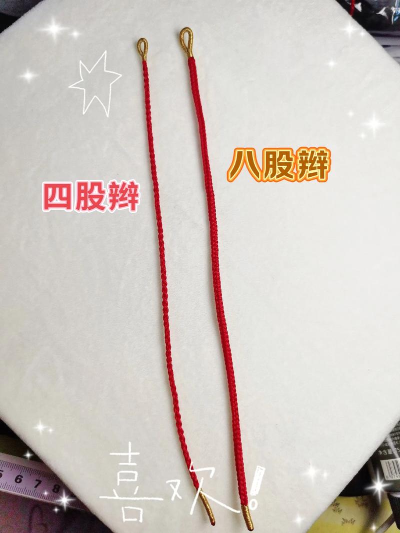 抖音上编绳子分成几股